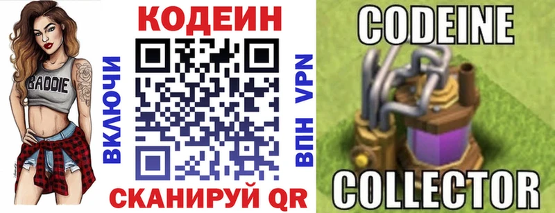 Кодеиновый сироп Lean Purple Drank  Касимов 