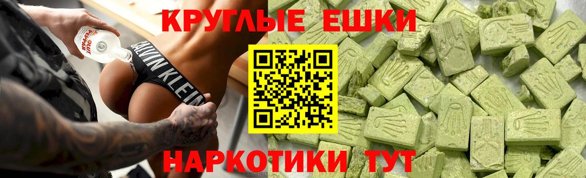 Ecstasy 280 MDMA Касимов