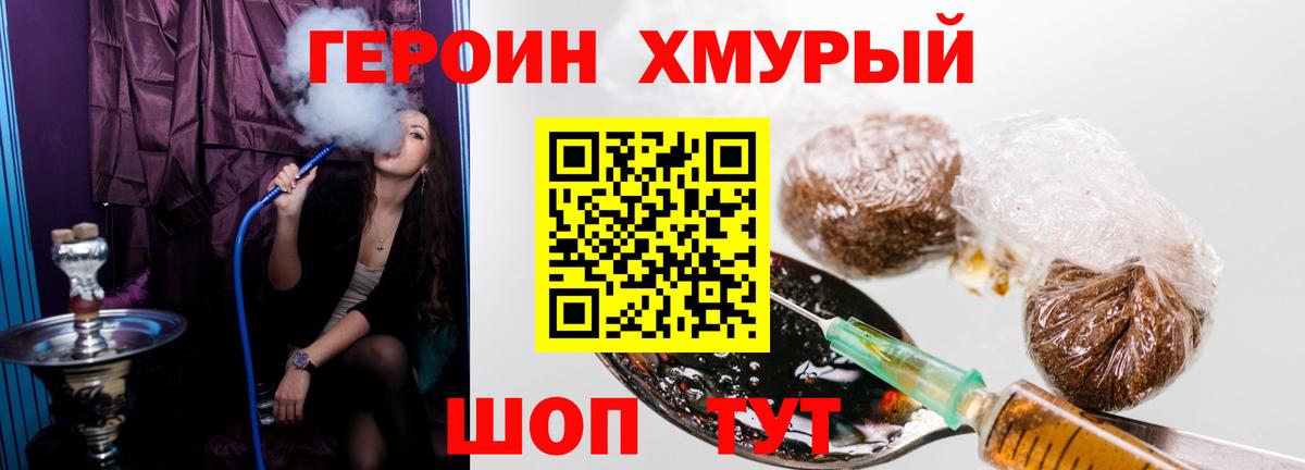 Касимов  ГЕРОИН VHQ  Вход с VPN 