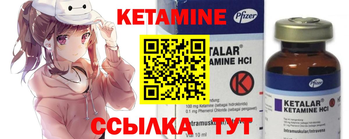 КЕТАМИН ketamine  Вход с VPN  Касимов  Кетамин ketamine 