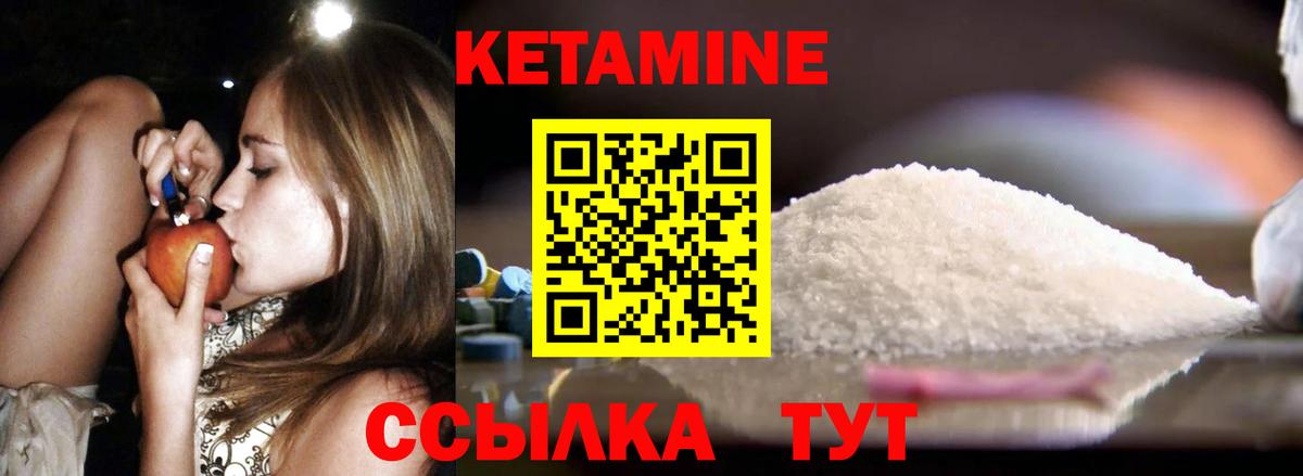 КЕТАМИН ketamine Касимов