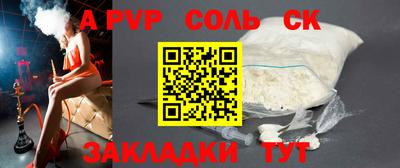 ALPHA PVP Волжск