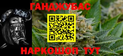 каннабис Волгодонск