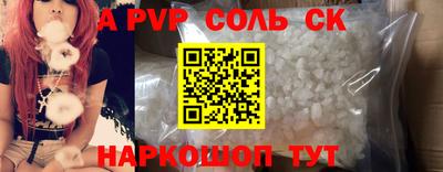 ALPHA PVP Волжск