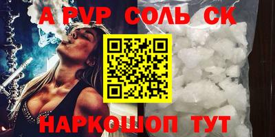 ALPHA PVP Волжск