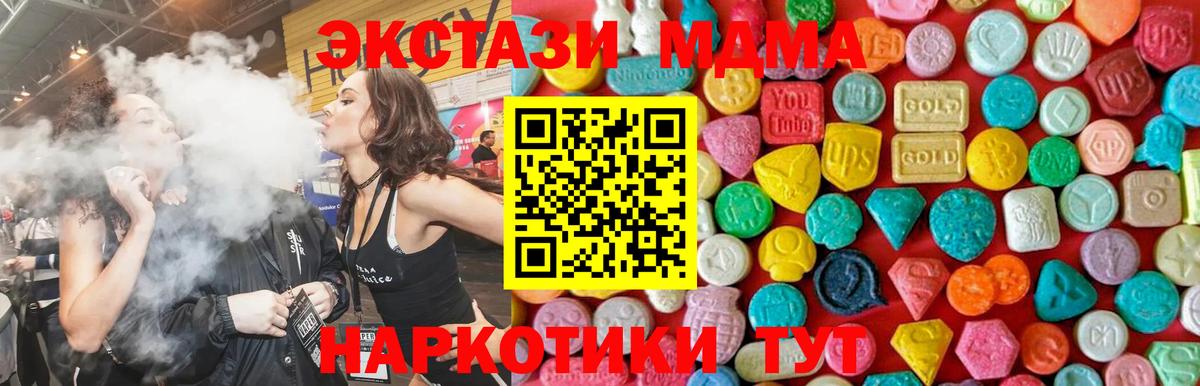 Касимов  MDMA кристаллы  Вход с VPN  МДМА VHQ 