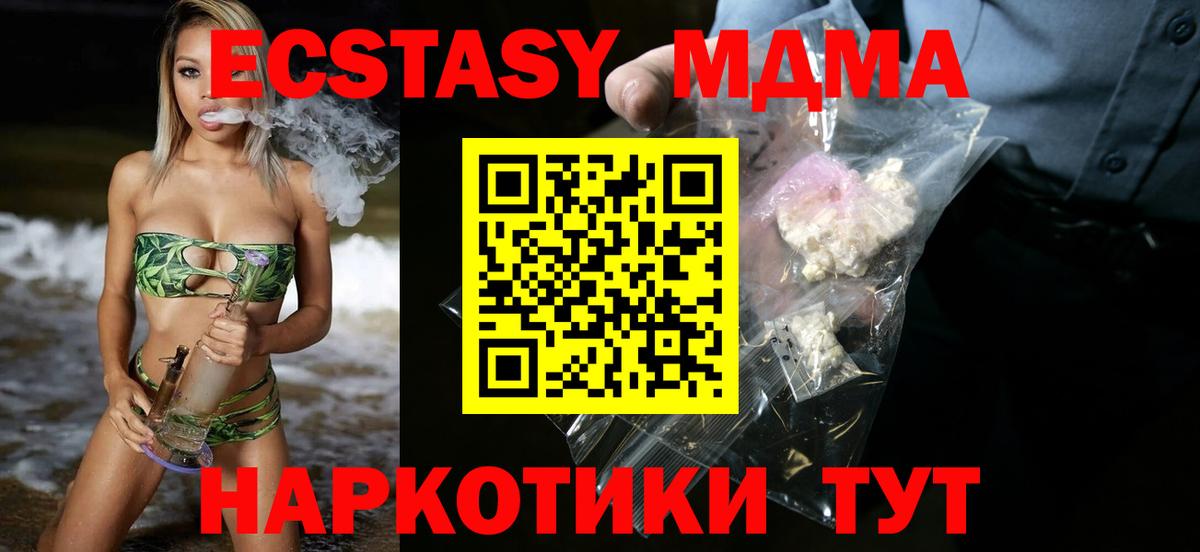 MDMA VHQ Касимов