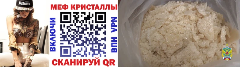МЕФ мука закладки Касимов