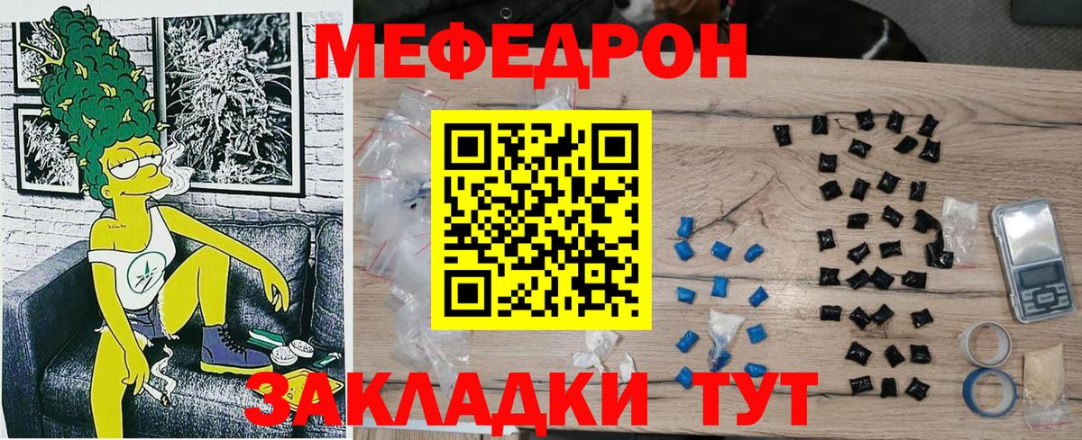 Меф  Касимов