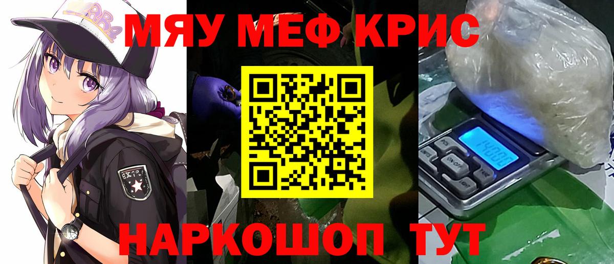 Меф  МЯУ-МЯУ мука  МЕФ  Вход с VPN  Касимов  МЕФ mephedrone 
