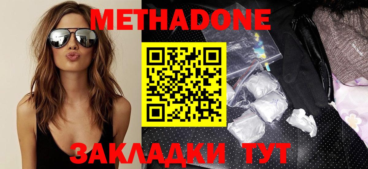 Касимов  МЕТАДОН белоснежный  Вход с VPN  Метадон белоснежный 