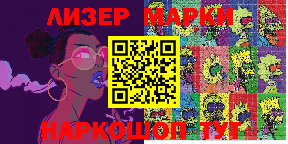 Марки N-bome 1,8мг Касимов
