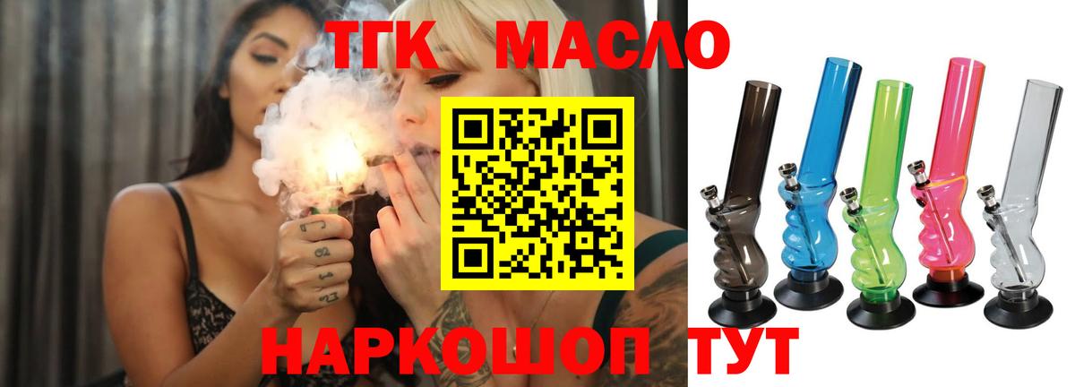 ТГК вейп  Вход с VPN  Касимов 